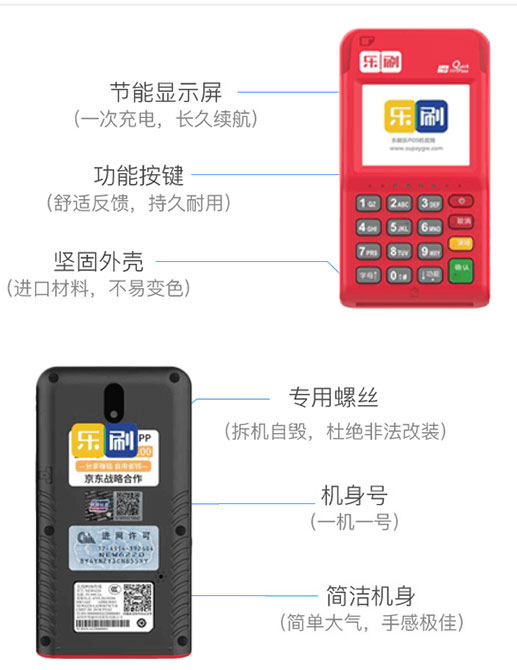 收款呗参数