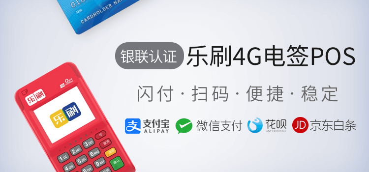 收款呗
