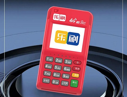 乐刷POS机无法签到就不能进行