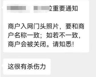 零容忍：乐刷支付严格执行终端程