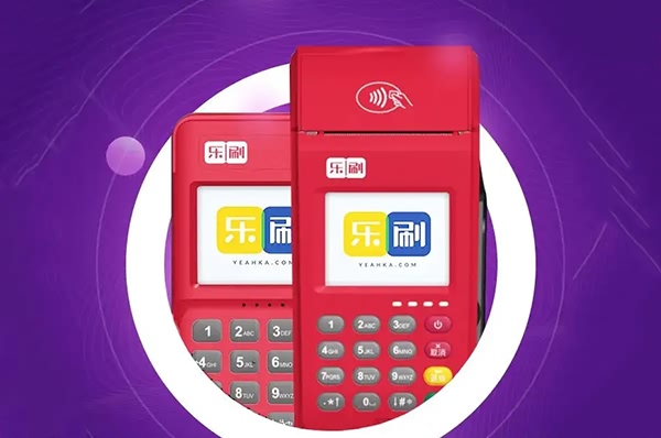 乐刷POS机：三大核心功能构建